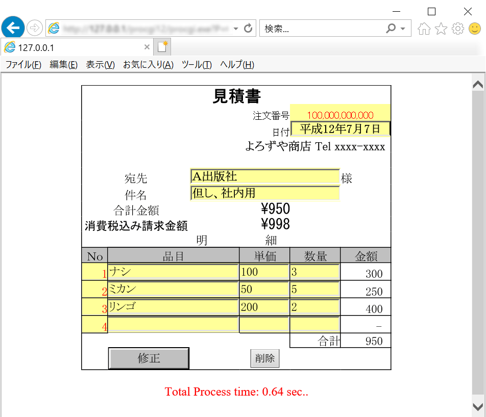 ひな型をHTML化あるいはExcelブックのままWeb配信【XCuteの開発フロー】